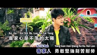 Ricky Liyanto - 《客家人永遠一條心》Ke Jia Ren Yong Yuan Yi Tiao Xin