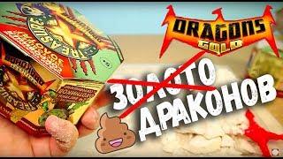 Золото Драконов Treasure X Обзор Сундук Сокровищ Dragons Gold