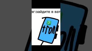 как затролить друга?