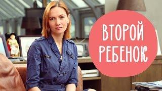 ВТОРОЙ РЕБЕНОК: ошибки родителей, которые не стоит повторять | @Familyis