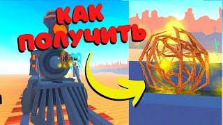 КАК ПОЛУЧИТЬ ПЕРЕКАТИ ПОЛЕ В Wacky Wizards‍️/Roblox