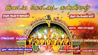 Idaikottai Kannimar full song (Jukebox )