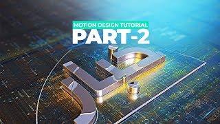 ADVANCE  CINEMA4D & AFTER EFFECTS TUTORIAL  PART 2