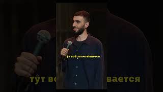 АРТУР ЧАПАРЯН история про ГИБДД #tiktok #shorts #юмор  #standup #стендап