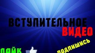 Вступительное видео - JPG