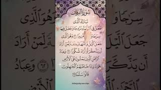 SURAH AL FURQAN Egzon Ibrahimi Beautiful Quran Recitation #quran #surahfurqan #amjadquranclips #yt
