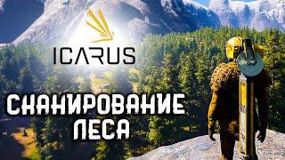 ICARUS  Сканирование местности: лес 