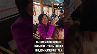 Тогжан Кожалы провал года #video