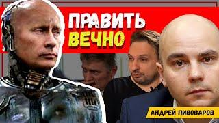 ПУТИН планирует ПРАВИТЬ ВЕЧНО! Остаться у власти как можно дольше. Дудь проект Ходорковского? // ЧСП