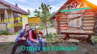 Байкал #1 // База отдыха Уюга. Обустройство