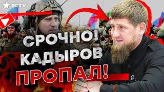 Рамзан Кадыров УМЕР?  В Москве ВЫШЛИ со СРОЧНЫМ ЗАЯВЛЕНИЕМ! Аналитика от Тизенгаузена@TIZENGAUZEN