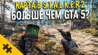 ВСЁ, что мы знаем о КАРТЕ в S.T.A.L.K.E.R. 2 | Чернобыль, МУЛЬТИПЛЕЕРНЫЕ ЗОНЫ, Секретные Локации.