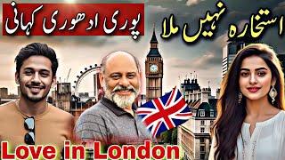 Incomplete love story of students from London | استخارہ | self esteem | iftikhar Ahmad usmani