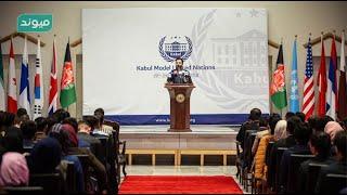 Maiwand TV's News Report on Kabul Model United Nations