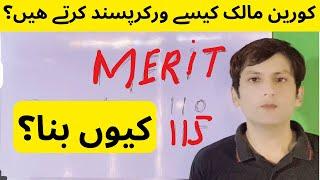 EPS TOPIK TEST 2023 Merit Round 2 | How to Prepare Korean Language for 2024 | EPS EXAM UBT CBT