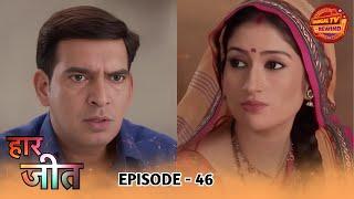 Haar Jeet | Full Episode 46 | Jannat Zubair, Dev Joshi, Gautam Rode | Dangal TV Rewind