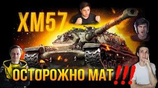 Честное мнение Стримеров и автора ХМ57!#WorldofTanks #wothimik #химик #lesta #лт#хм57