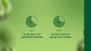 Nutrilite™ Цинк+Селен