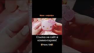 Телефон Hello Kitty.