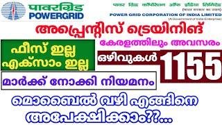 central government jobs 2022 malayalam | kerala government job vacancy 2022 | job vacancy 2022