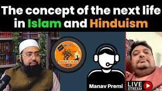 The concept of the next life in Islam and Hinduism | Dr. ‏Mufti Yasir Nadeem al Wajidi