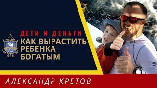 Финансовое воспитание детей. Дети и деньги. Финансовая грамотность для детей /16+