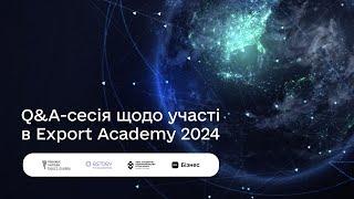 Q&A-сесія щодо участі в Export Academy 2024