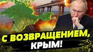 FREEДОМ | КРЫМ ОТРЕЗАН ОТ МИРА! ВЗРЫВЫ И КРИЗИС  — РФ ТЕРЯЕТ КОНТРОЛЬ? День 24.10.2024 - 12:30