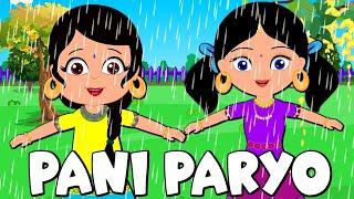 Pani Paryo पन परय It's Raining   Nepali Poems for Kids Nepali Nursery Rhymes for Children