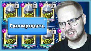  ИСПЫТАНИЕ - ЗАЛ*ПА, НО ДИАБЛО РАД! КОПИРУЮ КОЛОДЫ СОПЕРНИКОВ / Clash Royale