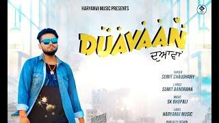 Duavaan ll Sumit Choudhary ft Sumit Bandrana ll latest Punjabi Song 2020