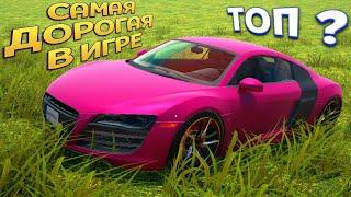 ПОТРАТИЛИ 700 000 НА САМУЮ ДОРОГУЮ МАШИНУ ( Car For Sale Simulator 2023 )