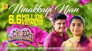 Margamkali Video Song | Ninakkayi Njan | Bibin George | Gouri G Kishan | Sreejith Vijayan