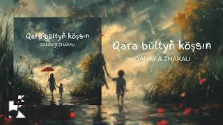 Qanay feat Zhakau - Qara bultyn koshsin| (Lyric video)