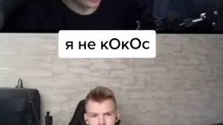 СТРИГО НЕ КОКОС