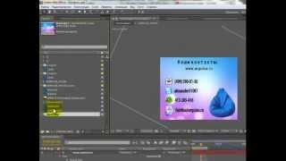 Adobe After Effects 1. Знакомство с программой