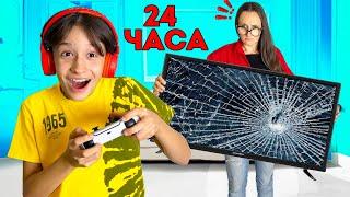 Игнорирую Маму 24 Часа !