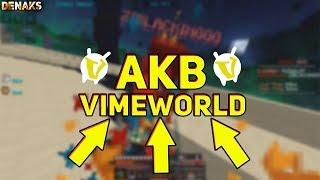 Урок 2. Поиск неизвестного значения | AKB на VimeWorld часть 1