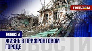 ️ Орехов в Запорожской области – под постоянными обстрелами. Репортаж из города