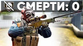 Сыграл катку БЕЗ СМЕРТЕЙ и БЕЗ КОМАНДЫ в CS:GO