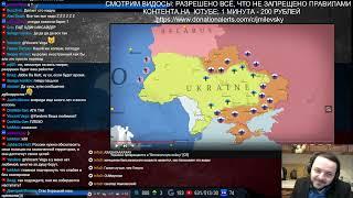 Жмиль смотрит как "Украина превращается в бесконечную войну" (стрим 02.05.2023)