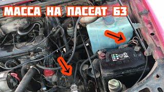 How the mass is connected on the Passat B3.