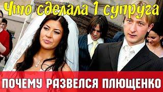 КАК РАЗВОДИЛСЯ ЕВГЕНИЙ ПЛЮЩЕНКО 1 раз. Фигурное катание.