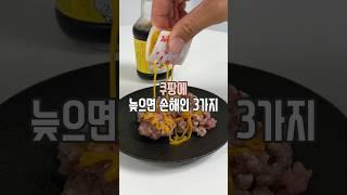 쿠팡 늦으면 손해인 3가지 #살림남