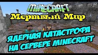 Выживание на сервере MINECRAFT с модами / Играем с модами Ex-Nihilo - Ex Compressum 1.7.10