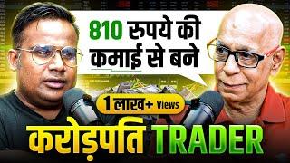 810 रुपये की कमाई से बने करोड़पति Trader | Podcast with @PrakashGabaTrader  | Sagar Sinha Show