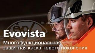 JSP EVOVISTA — защитная каска нового поколения