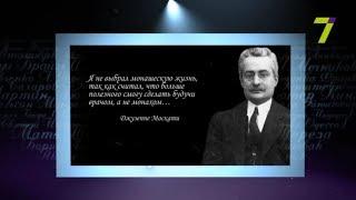 Сердце, отданное людям. Джузеппе Москати