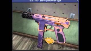 Giveaway CS:GO StatTrak Tec-9 Sandstorm | Раздача КС:ГО StatTrak Tec-9 Песчаная буря