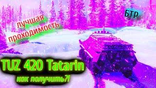 SNOWRunner БТР, как получить (гайд) TUZ 420 Tatarin